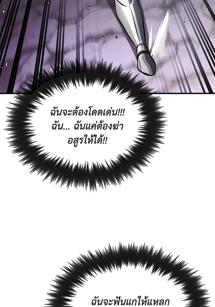 ชีวิตพลิกผันของลอร์ดผู้เกียจคร้าน ตอนที่ 38 ผู้ที่เพลิดเพลินกับความสับสนอล รูปที่ 29