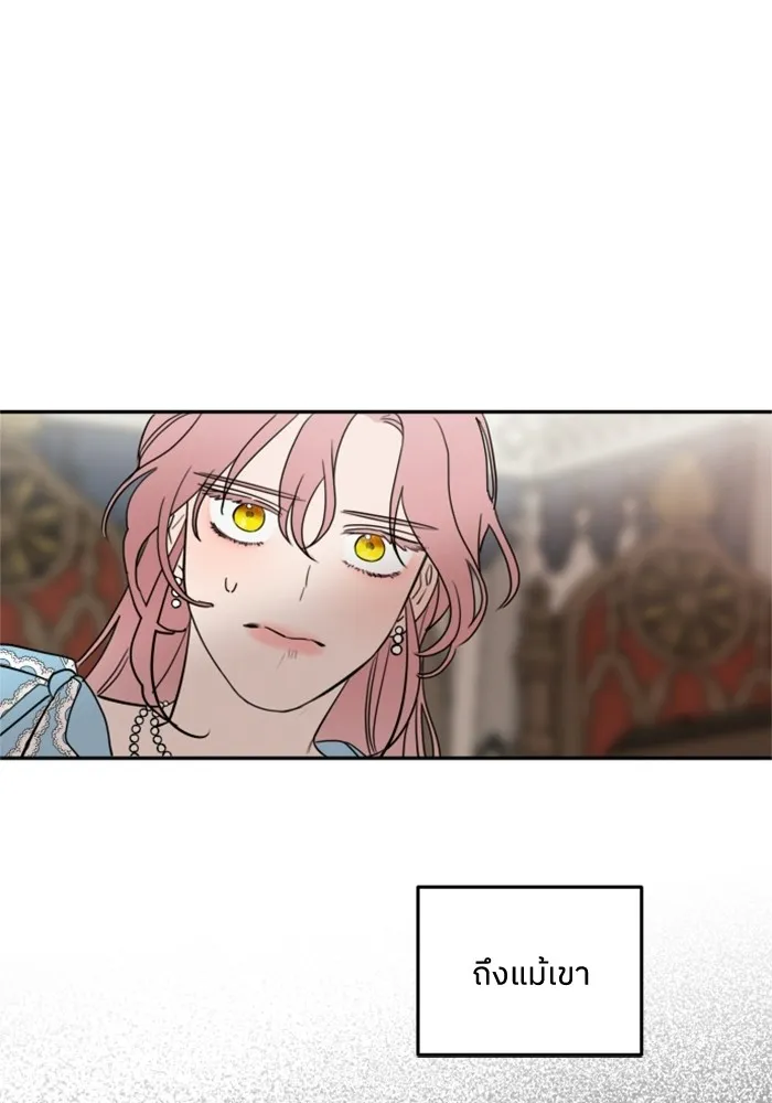 ครอบครัวสามีเห็นทีจะคลั่งรัก ตอนที่ 2 รูปที่ 28