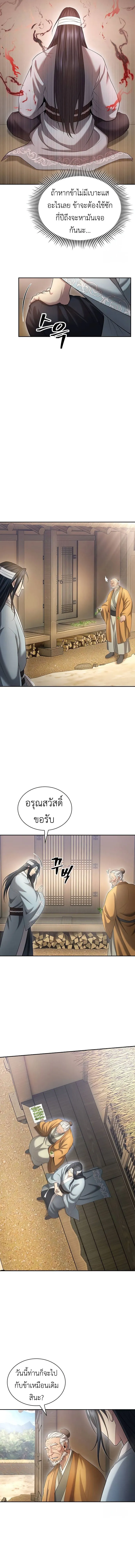 Regression of the Yong Clan Heir การกล_บมาของค_ณชายแห_งเท_ยนจง ตอนที่ ตอนที่ 10 รูปที่ 12