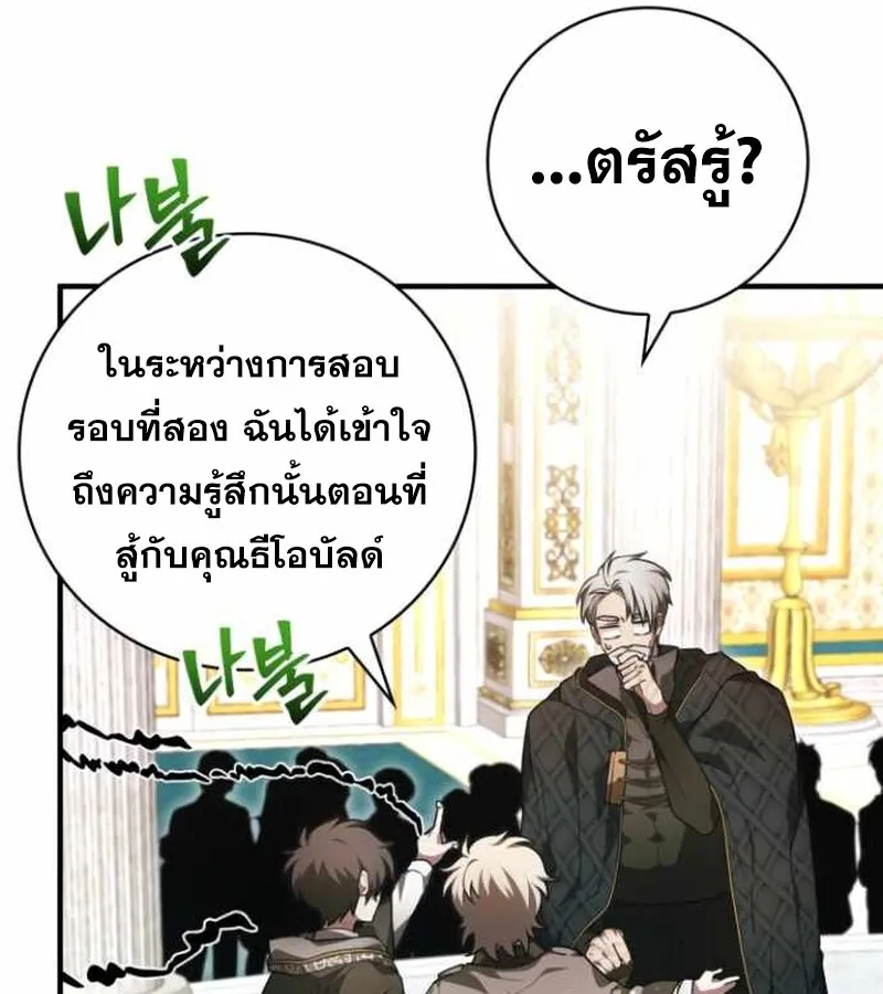 I Become a Legendary Arch Mage by Reading a Book ฉ_นกลายเป_นจอมเวทย_ในตำนานจากการอ_านหน_งส_อ ตอนที่ ตอนที่ 34 รูปที่ 61