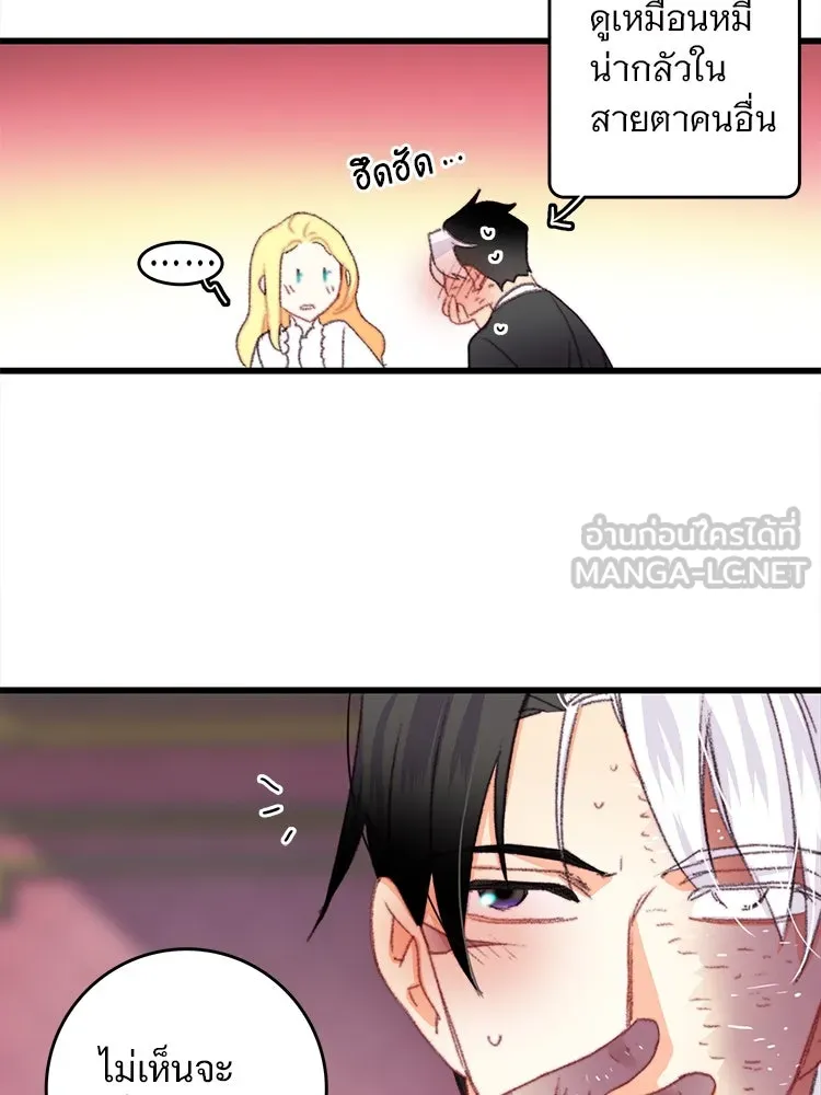 Bring the Love ตอนที่ 78 รูปที่ 72