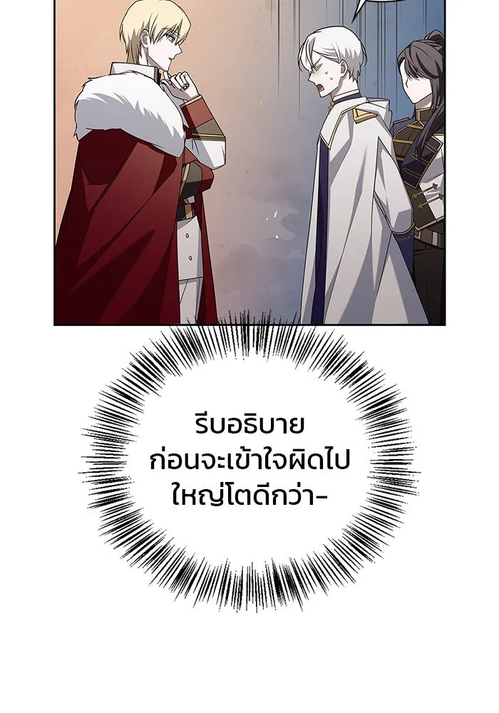 ผมไม่ได้เก่งอย่างที่คิด ตอนที่ 19 รูปที่ 112