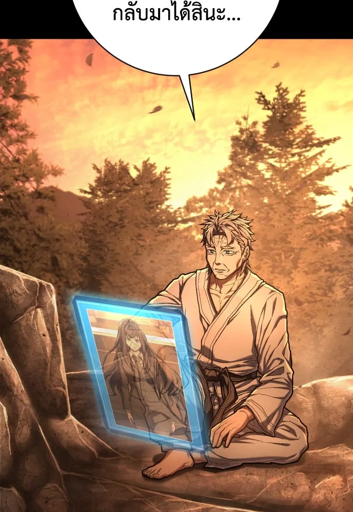 เพชฌฆาตลงทัณฑ์ ตอนที่ 49 รูปที่ 68