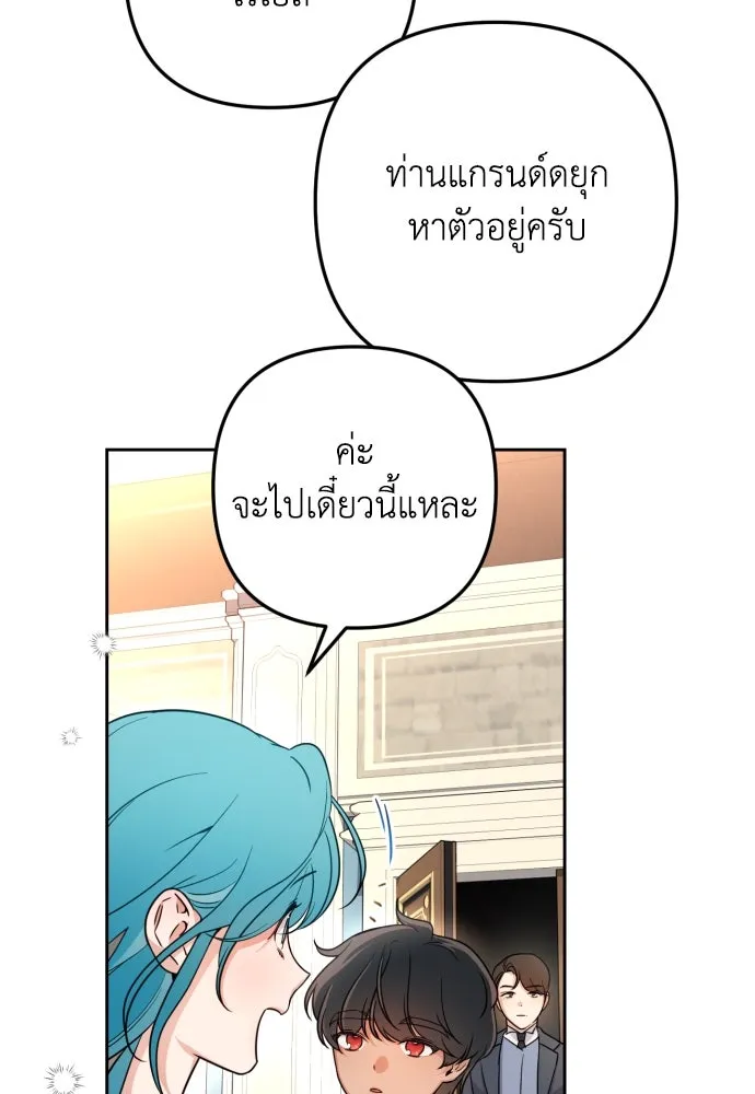 เลดี้มินต์ ตอนที่ 11 รูปที่ 74