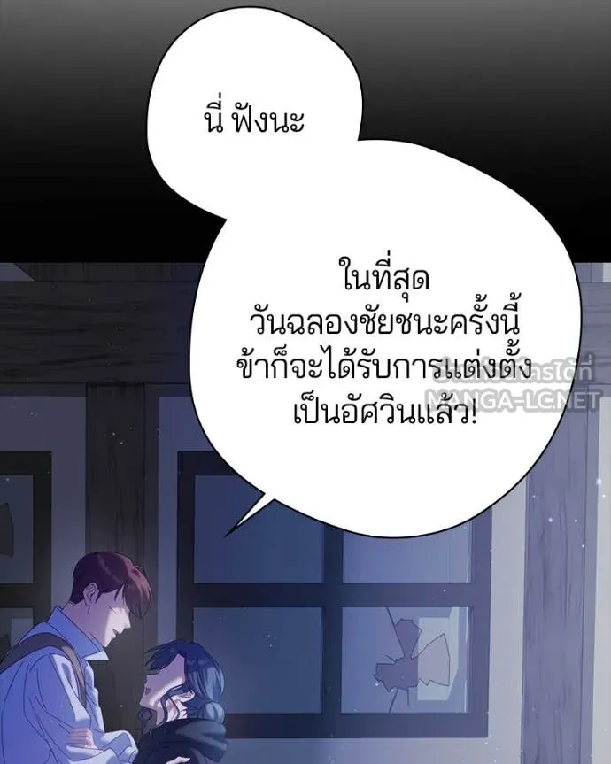 ถ้าเป็นนางร้าย ตอนที่ 25 รูปที่ 16