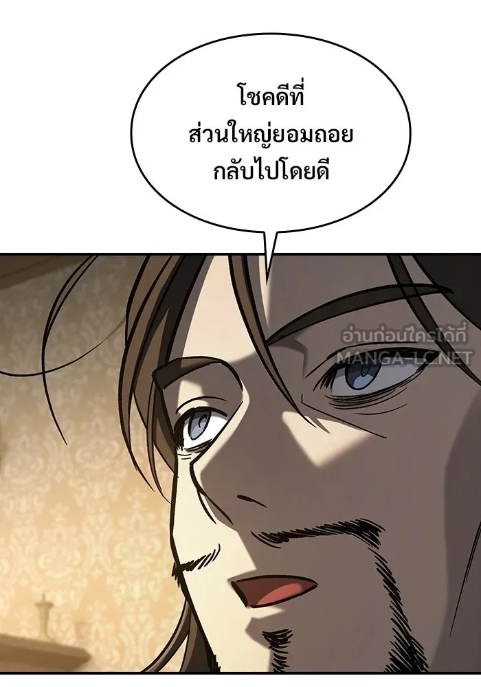 ซอร์ดมาสเตอร์ผู้กลืนดาบ ตอนที่ 22 รูปที่ 78