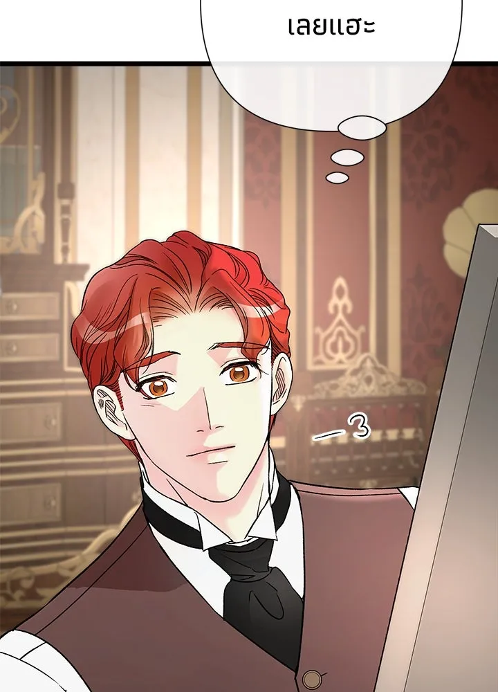 องค์ชายผู้อื้อฉาว ตอนที่ 66 รูปที่ 13