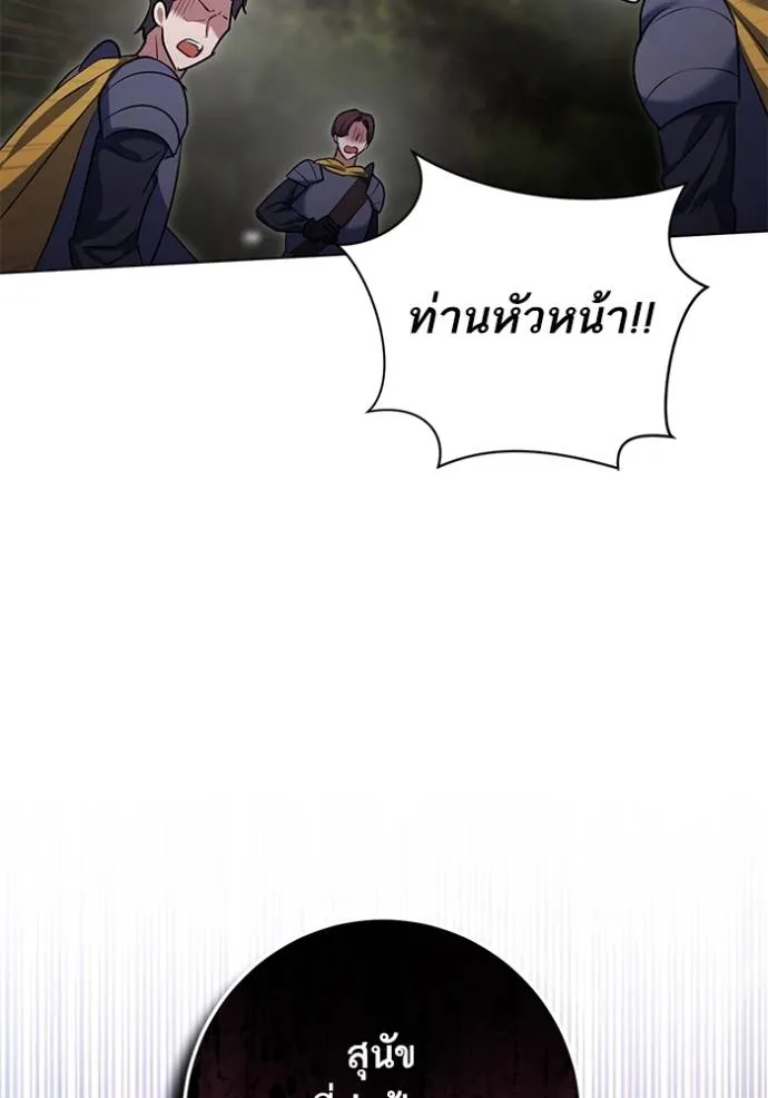 ทางหลุดพ้นของ ตอนที่ 74 รูปที่ 67