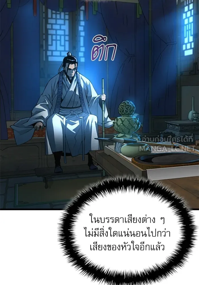 ลับลางลวง ตอนที่ 94 จนมุม รูปที่ 105