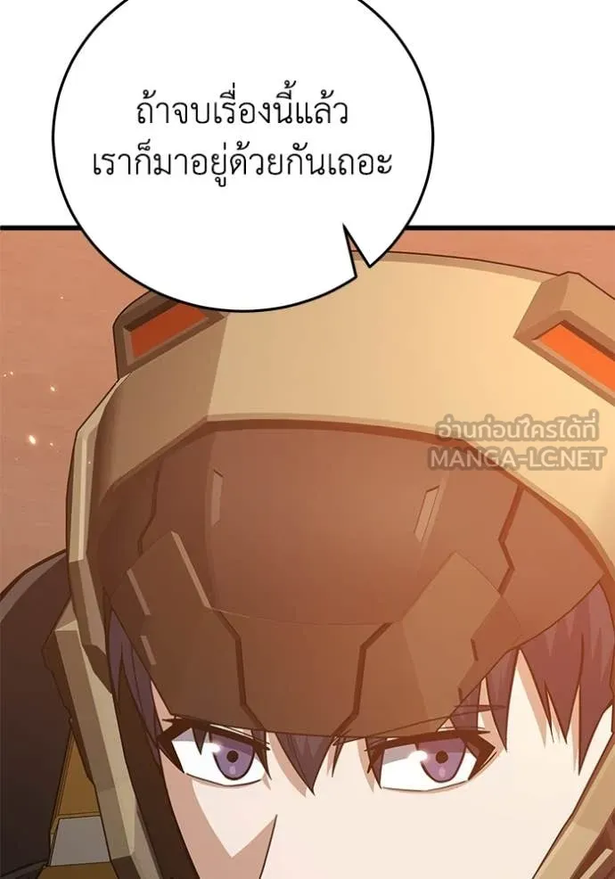 อัจฉริยะนอกคอก ตอนที่ 144 รูปที่ 74