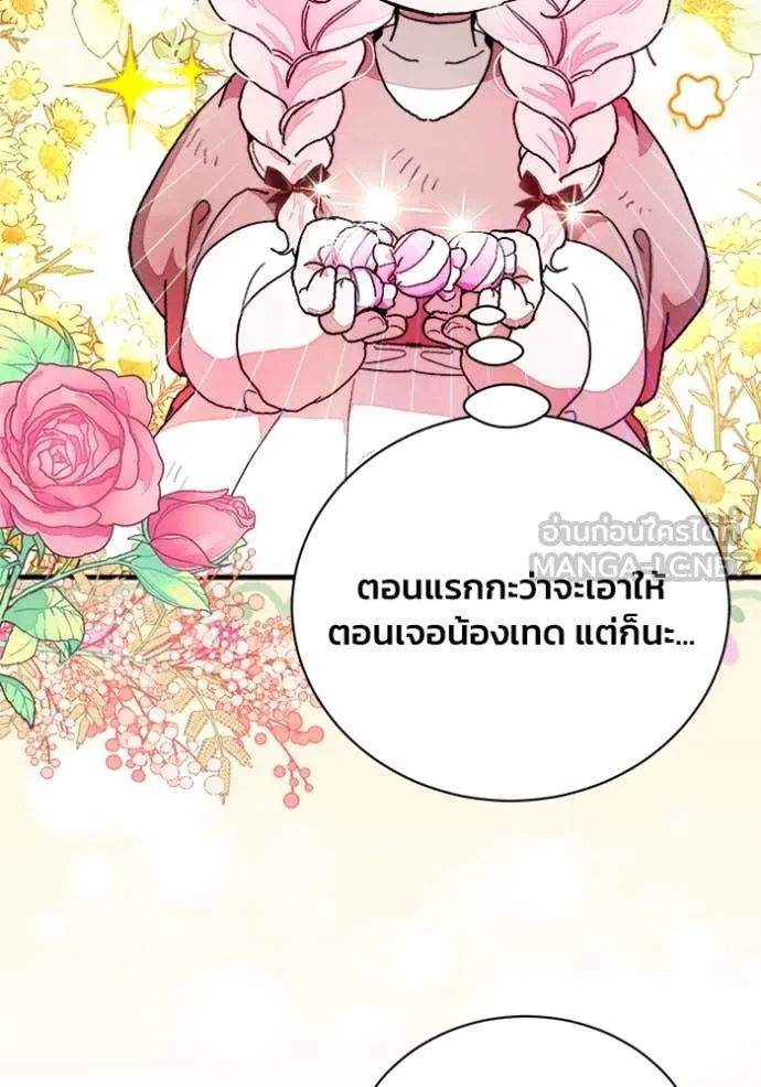 รักนะคะ ป๊ะป๋า ตอนที่ 23 รูปที่ 57