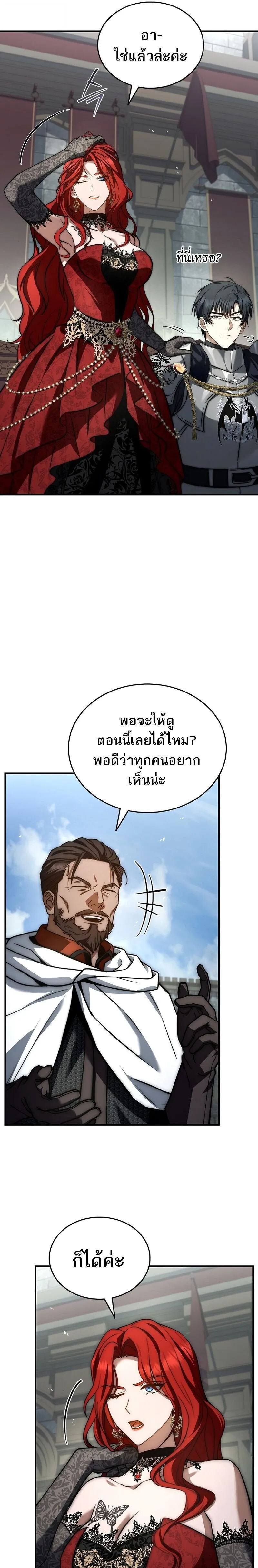 The Third Prince of the Fallen Kingdom has Regressed การหวนค_นของเจ_าชายสามแห_งอาณาจ_กรท_ล_มสลาย ตอนที่ ตอนที่ 34 รูปที่ 4