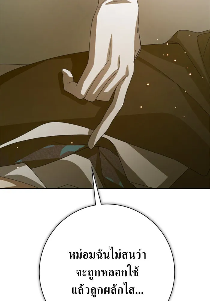 ชิงชีวิตพลิกลิขิตชะตา ตอนที่ 154. ความบริสุทธิ์(1) รูปที่ 164