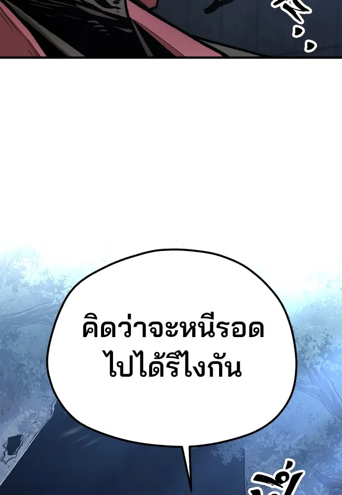 เส้นทางสู่เทพมาร ตอนที่ 129 รูปที่ 131