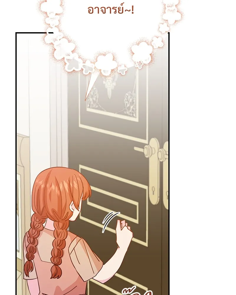 อนาคตพบรัก ตอนที่ 50 (ตอนจบ) รูปที่ 109