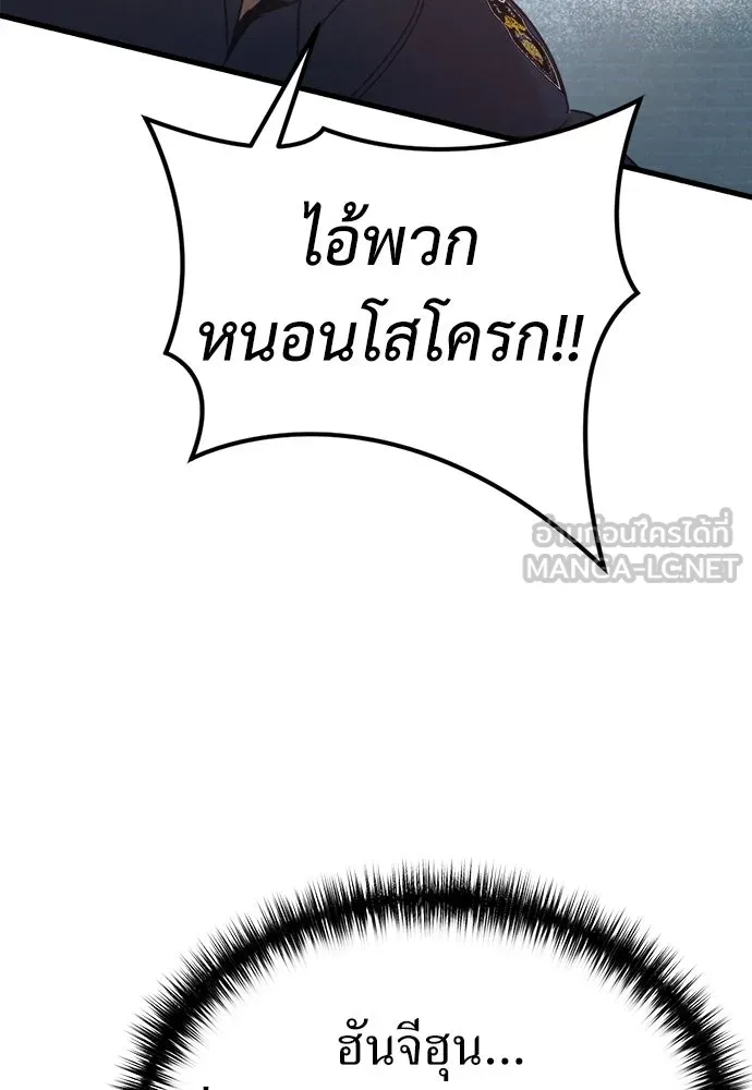 ผู้คุมหมายเลข 0 ตอนที่ 42 รูปที่ 78