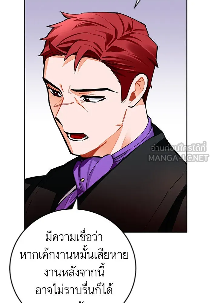 บุตรีดยุกขอไม่แต่งงานbrกับหนุ่มในฝัน ตอนที่ 18 รูปที่ 36