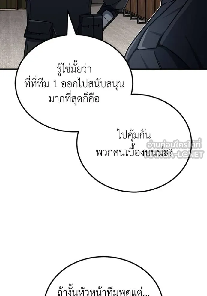 อัจฉริยะนอกคอก ตอนที่ 71 รูปที่ 57