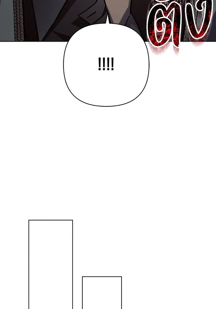 แอชสตาร์ต ตอนที่ 55 รูปที่ 80