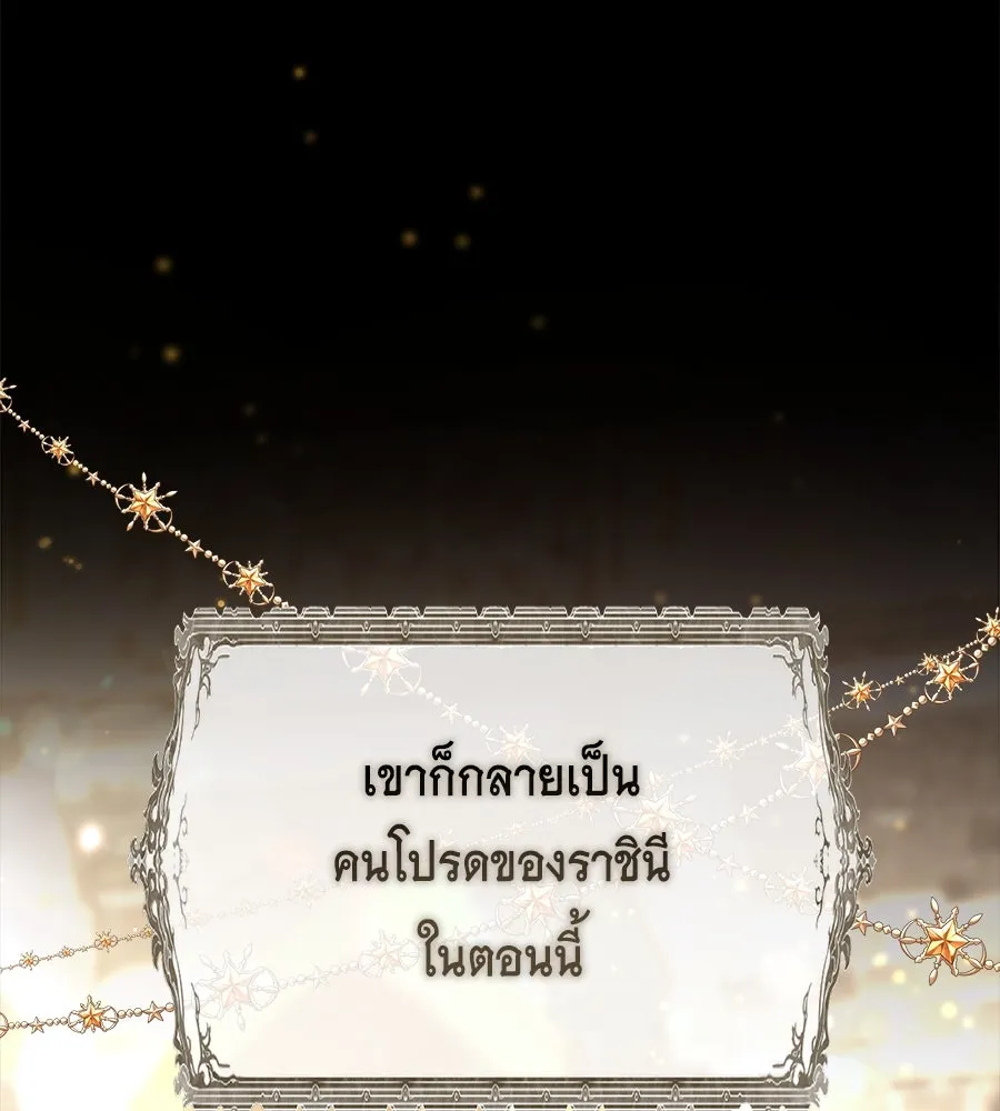 สัญญารักฉบับสุดท้าย ตอนที่ 2 รูปที่ 19