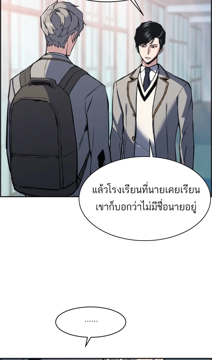 พี่ชายสายบอดี้การ์ด ตอนที่ 13 รูปที่ 37