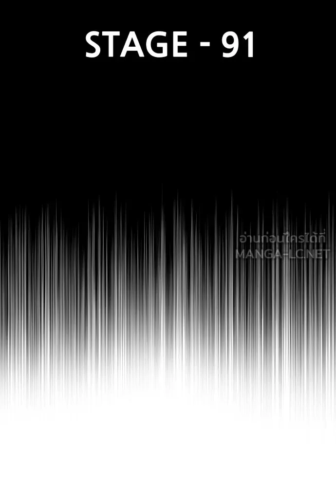 เส้นทางสู่เทพมาร ตอนที่ 91 รูปที่ 12