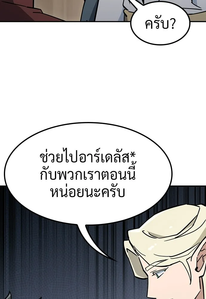 คลินิกสัตว์ต่างโลกของคิมโอจิน ตอนที่ 53 รูปที่ 47