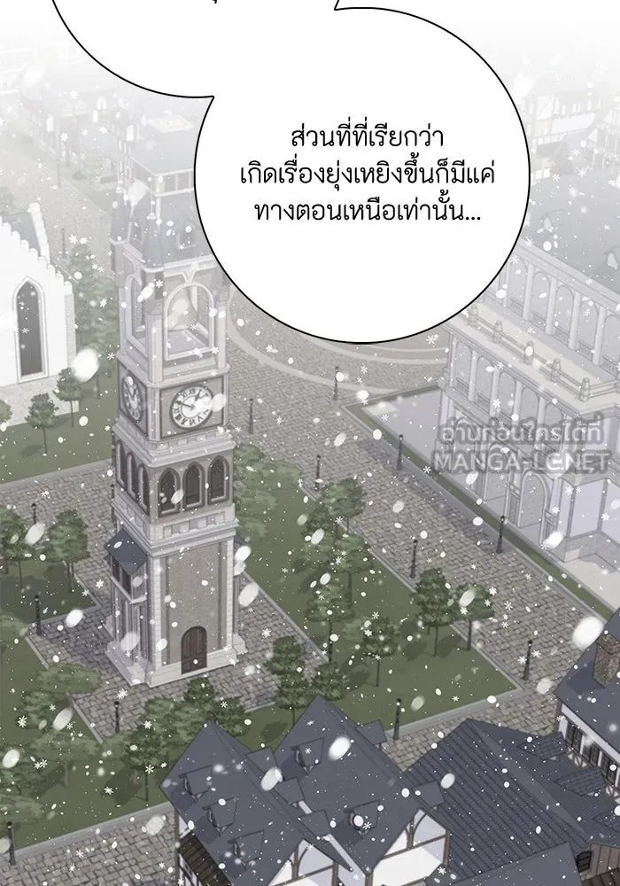 ฉันกลายเป็นแม่พระเอกนิยายจอมเสเพล ตอนที่ 51 รูปที่ 39