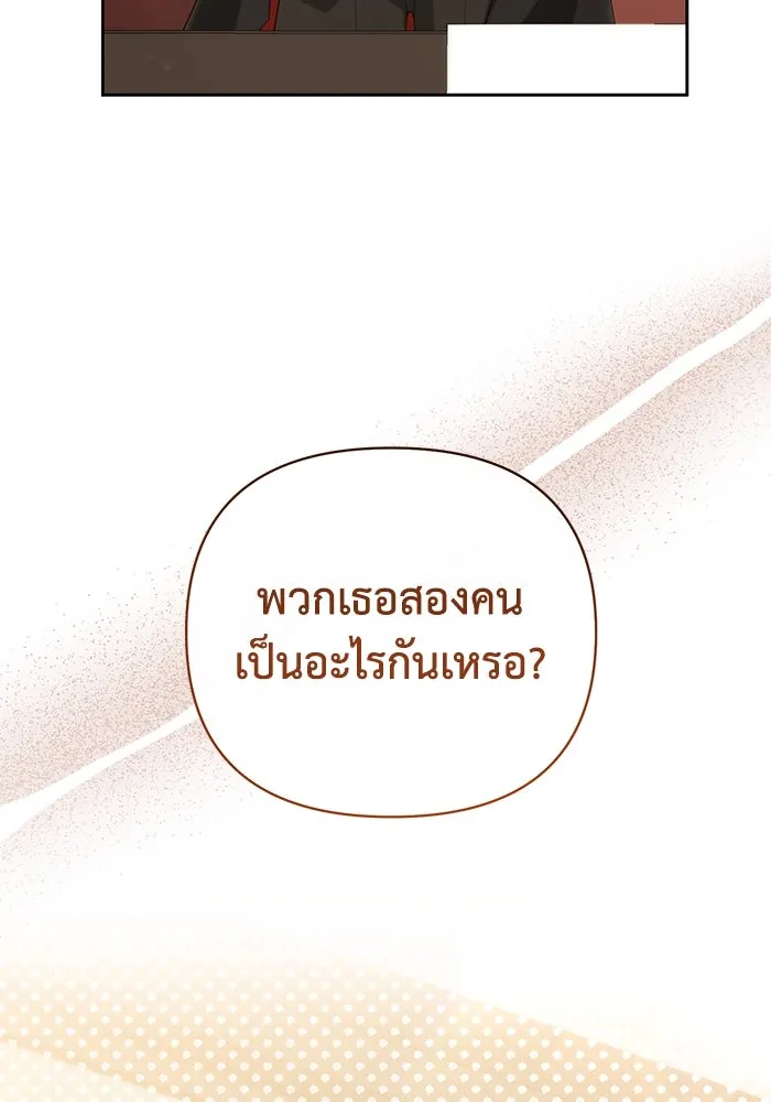 อยู่ดี ๆ ก็มีนางเอกนิยายเป็นเพื่อนบ้าน ตอนที่ 20 รูปที่ 124