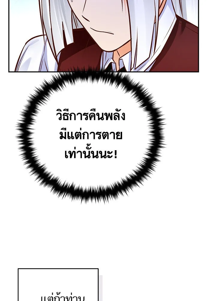 บุตรีดยุกขอไม่แต่งงานbrกับหนุ่มในฝัน ตอนที่ 85 รูปที่ 98
