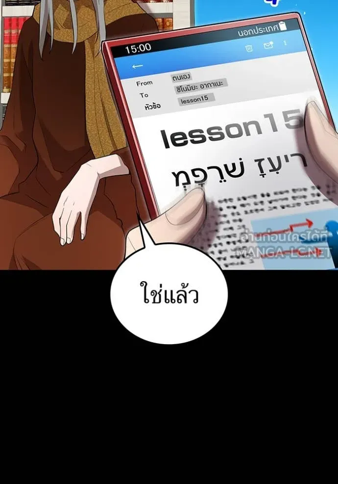 ฮันเตอร์สกิลโกง ตอนที่ 53 รูปที่ 7