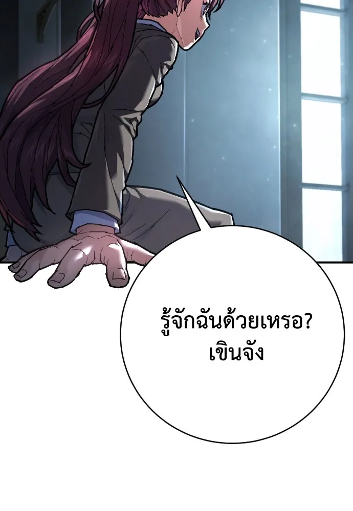 เพชฌฆาตลงทัณฑ์ ตอนที่ 26 รูปที่ 125