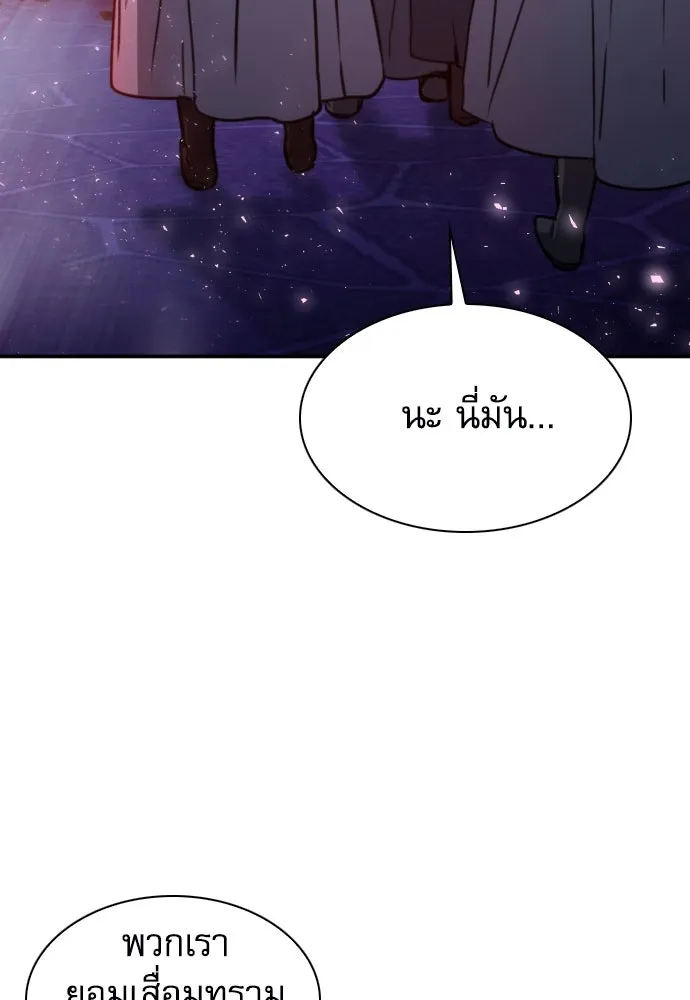 ดรูอิดแห่งสถานีโซล ตอนที่ 160 รูปที่ 98