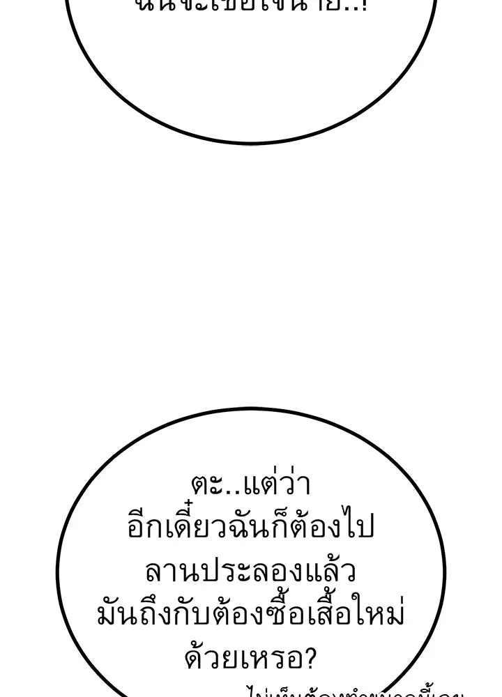 ราชาลานประลอง ตอนที่ 46 รูปที่ 40