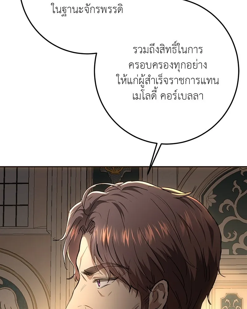 เจ้าหญิงคลั่งแห่งวังหลวง ตอนที่ 139 รูปที่ 7