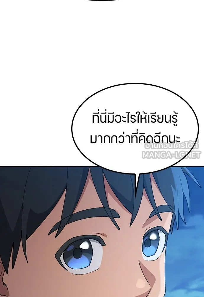 ตั้งแคมป์ฮีลใจในต่างโลก ตอนที่ 79 รูปที่ 45