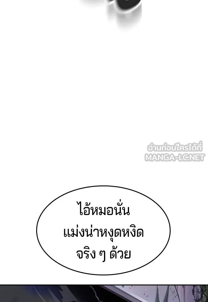 คูเซรา ตอนที่ 43 รูปที่ 227