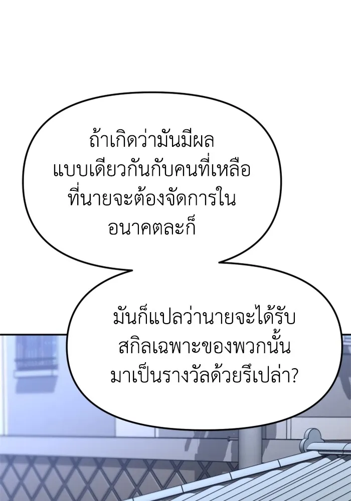 อดีตบอสหอคอย ตอนที่ 84 รูปที่ 190