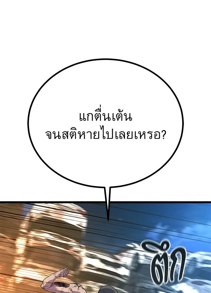 ราชาลานประลอง ตอนที่ 55 รูปที่ 110