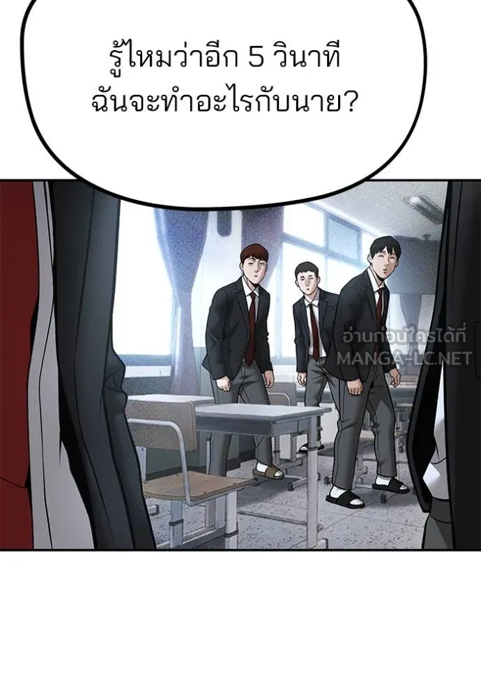 เลวฟาดเลว ตอนที่ 178 รูปที่ 71