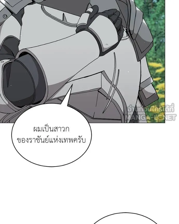 คนสวนโลกฮันเตอร์ ตอนที่ 81 รูปที่ 84