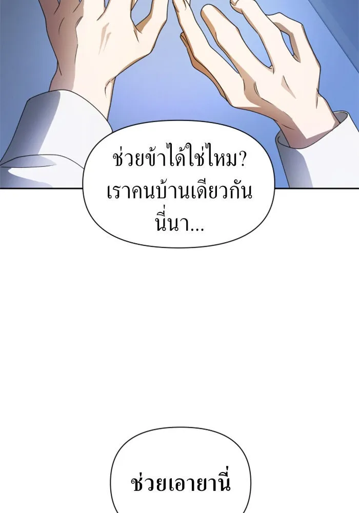 ชิงชีวิตพลิกลิขิตชะตา ตอนที่ 68. ปีศาจ(2) รูปที่ 91