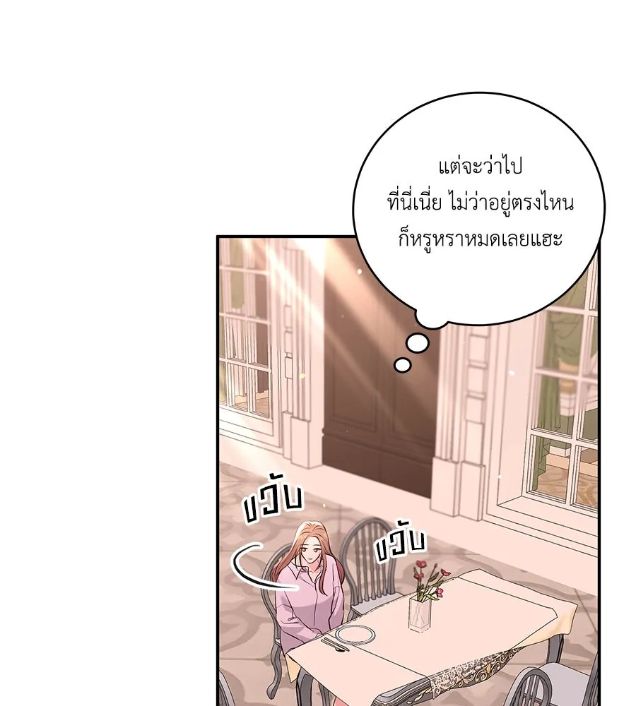 คิมหันต์นิรันดร ตอนที่ 39 รูปที่ 62