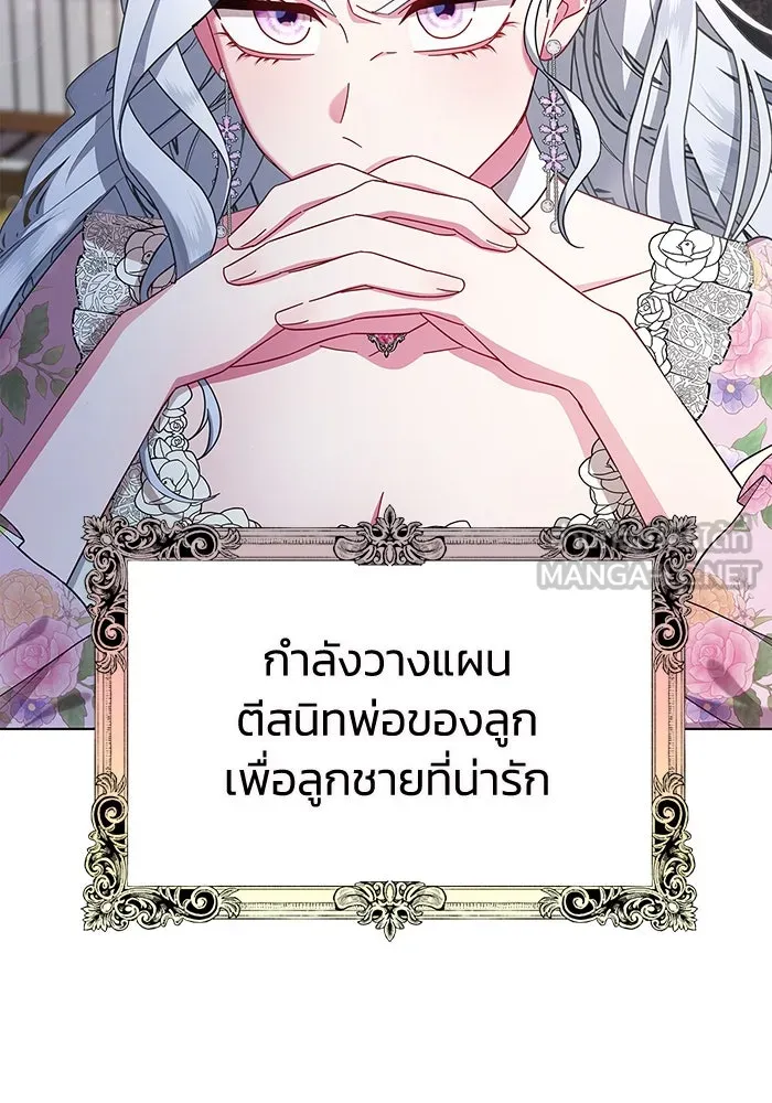 ฉันกลายเป็นแม่พระเอกนิยายจอมเสเพล ตอนที่ 4 รูปที่ 72