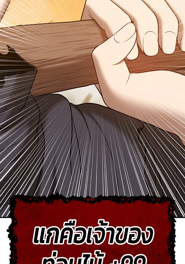 +99 ท่อนไม้พร้อมบวก ตอนที่ 30 ศัตรูที่แข็งแกร่งที่สุด (3) รูปที่ 389