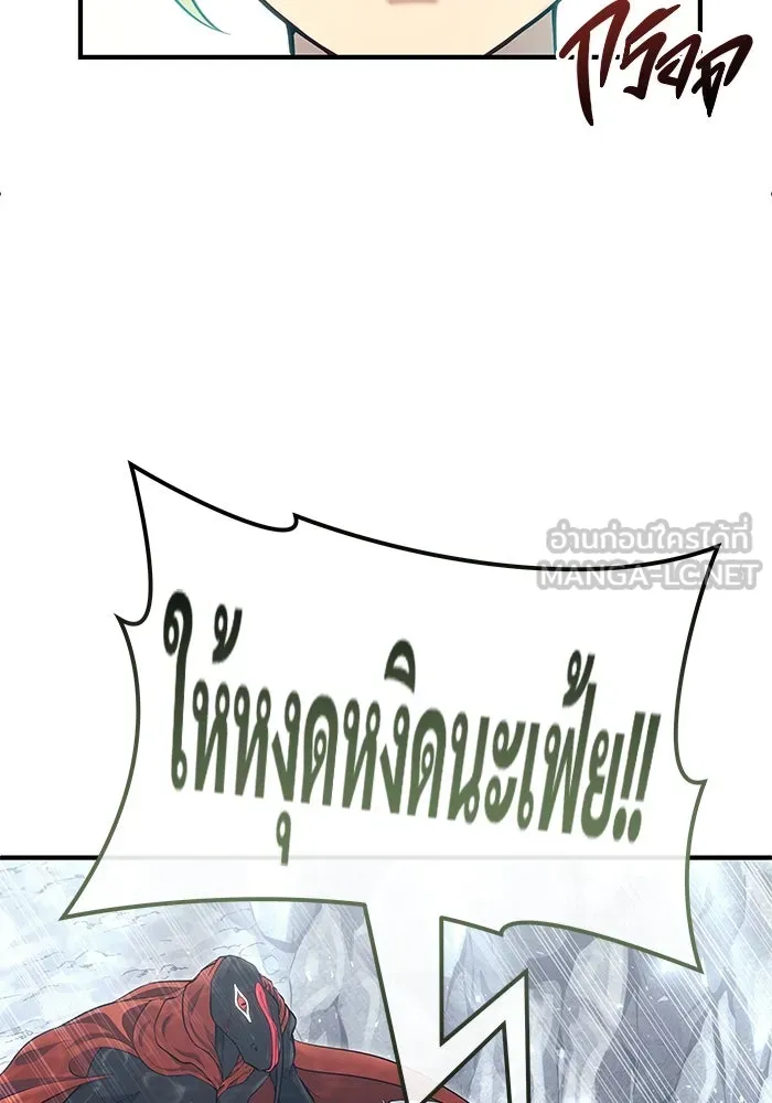 อูเร็ค มาซิโน่ ตอนที่ 16 ราชินี รูปที่ 9