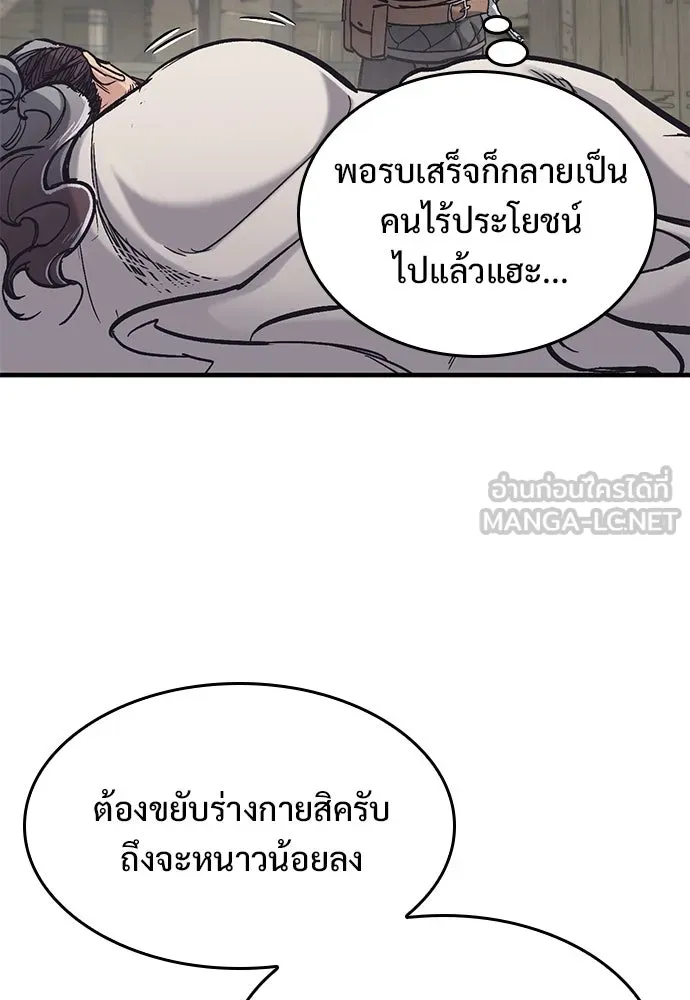 อัศวินวันเดียว ตอนที่ 27 รูปที่ 6
