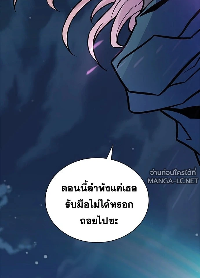Villain to kill ตอนที่ 247 รูปที่ 93