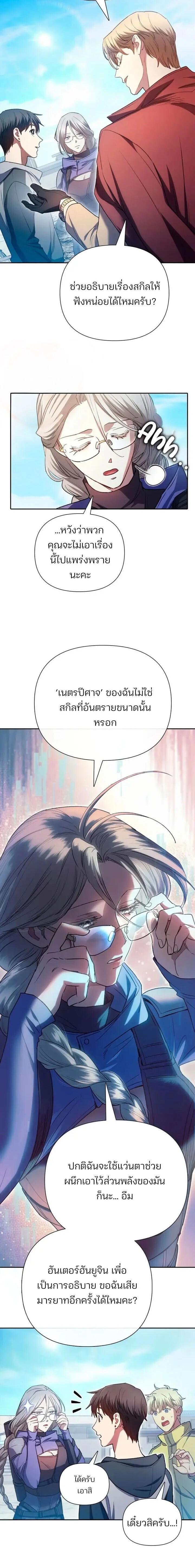 Manga-lc-com อ่านมังงะ อ่านการ์ตูน ออนไลน์ ฟรี The S-Classes That I Raised ตอนที่ 1 2 3 4 5 6 7 8 9 10 11 12 13 14 ฟรี ไม่มีโฆษณา Manga-lc - อ่าน มังงะ อ่าน การ์ตูน ออนไลน์ อ่านมังงะ ฟรี