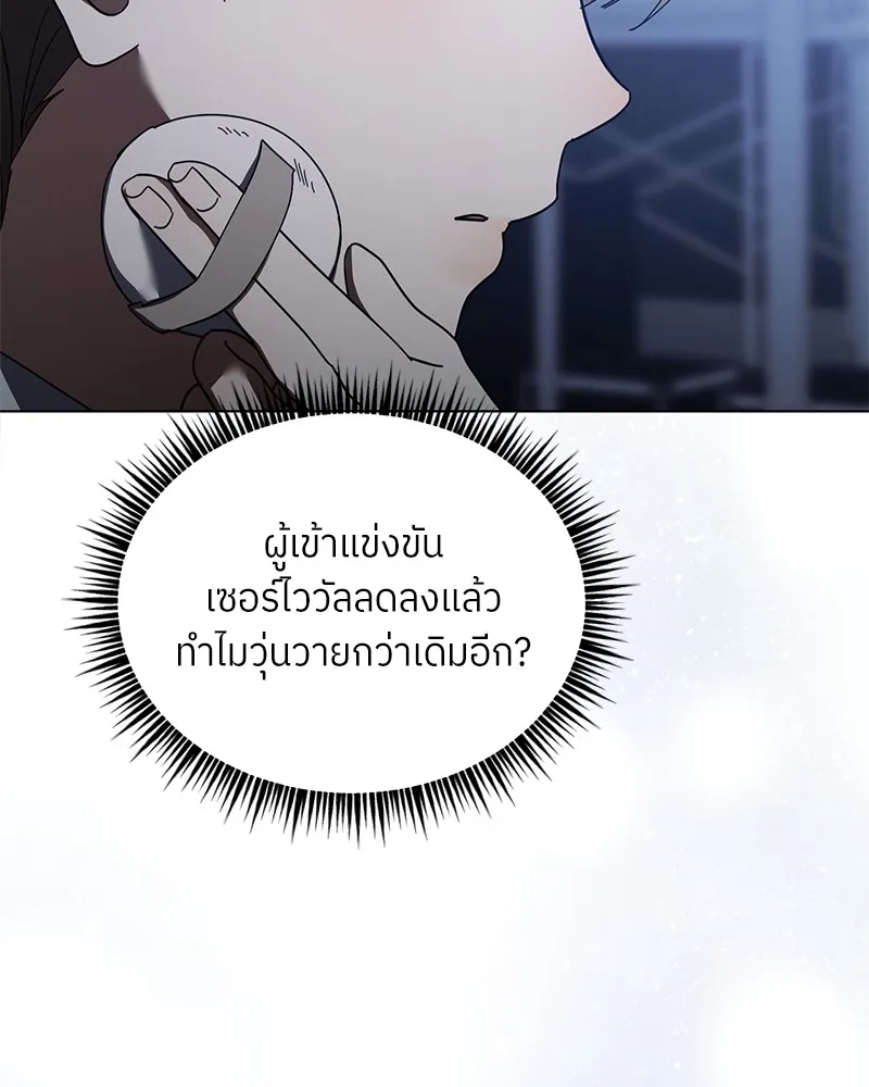 ย้อนเวลามาเป็นมักเน่ ตอนที่ 37 รูปที่ 88